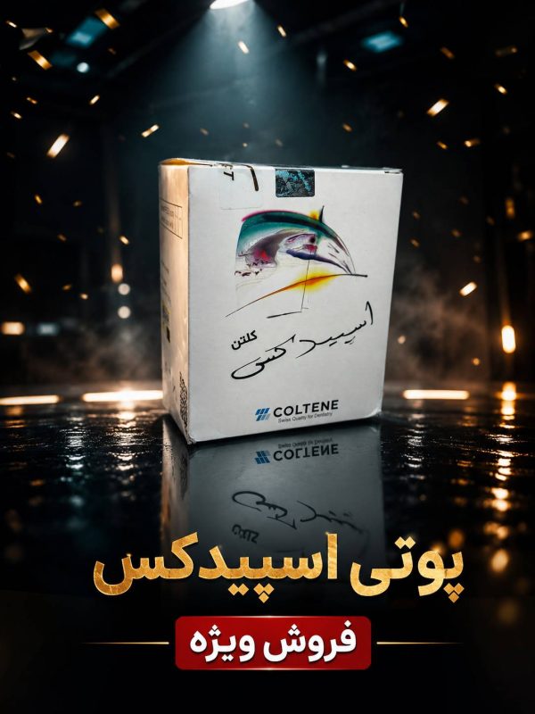 ست قالبگیری سهمیه ای